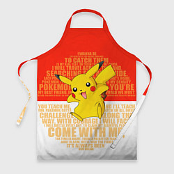 Фартук кулинарный Pikachu, цвет: 3D-принт