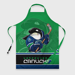 Фартук кулинарный Vancouver Canucks, цвет: 3D-принт