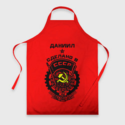 Фартук кулинарный Даниил: сделано в СССР, цвет: 3D-принт