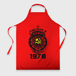 Фартук кулинарный Сделано в СССР 1978, цвет: 3D-принт