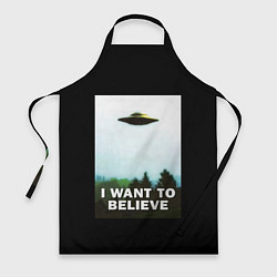 Фартук кулинарный I Want To Believe, цвет: 3D-принт