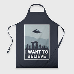 Фартук I want to believe