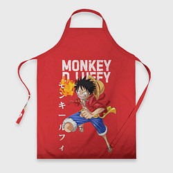 Фартук кулинарный Monkey D Luffy, цвет: 3D-принт