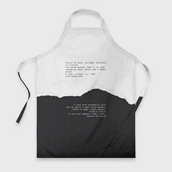 Фартук Только ты пари