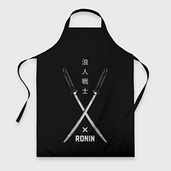 Фартук Ronin