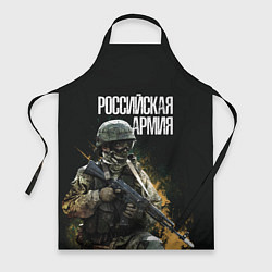 Фартук кулинарный Российская Армия, цвет: 3D-принт