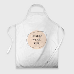 Фартук Losers wear fur