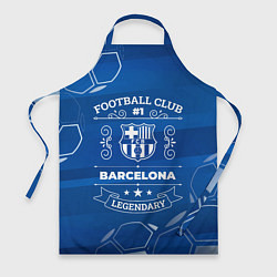 Фартук кулинарный Barcelona FC 1, цвет: 3D-принт