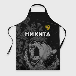 Фартук кулинарный Никита Россия Медведь, цвет: 3D-принт