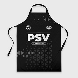 Фартук кулинарный PSV Champions Uniform, цвет: 3D-принт