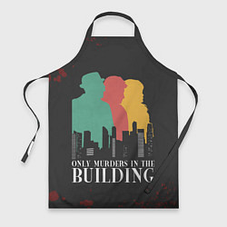 Фартук кулинарный Убийства в одном здании - силуэты, цвет: 3D-принт