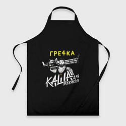 Фартук кулинарный Гречка каша мужиков, цвет: 3D-принт