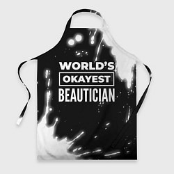 Фартук кулинарный Worlds okayest beautician - dark, цвет: 3D-принт