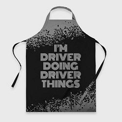 Фартук кулинарный Im driver doing driver things: на темном, цвет: 3D-принт