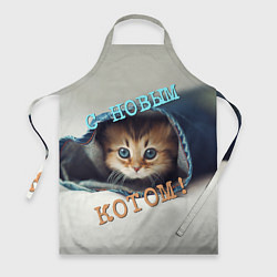 Фартук кулинарный С новым котом, цвет: 3D-принт