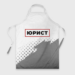 Фартук кулинарный Юрист - в красной рамке на светлом, цвет: 3D-принт