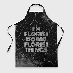 Фартук Im florist doing florist things: на темном