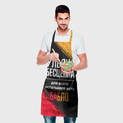 Фартук кулинарный Ульяна бесценна, а для всего остального есть деньг, цвет: 3D-принт — фото 2