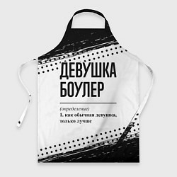 Фартук кулинарный Девушка боулер - определение на светлом фоне, цвет: 3D-принт