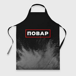 Фартук кулинарный Повар - в красной рамке на темном, цвет: 3D-принт