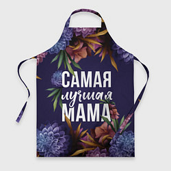 Фартук Цветы самая лучшая мама