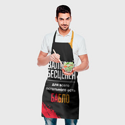 Фартук кулинарный Валерий бесценен, а для всего остального есть день, цвет: 3D-принт — фото 2