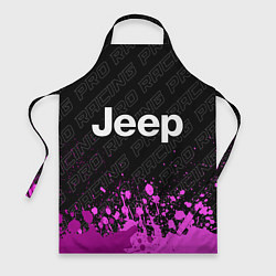 Фартук кулинарный Jeep pro racing: символ сверху, цвет: 3D-принт