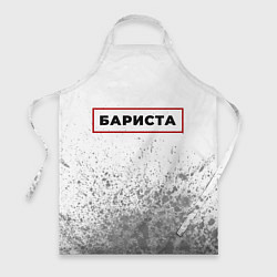 Фартук кулинарный Бариста в рамке красного цвета, цвет: 3D-принт