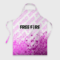 Фартук кулинарный Free Fire pro gaming: символ сверху, цвет: 3D-принт