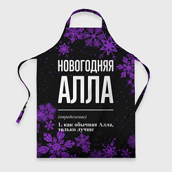 Фартук кулинарный Новогодняя Алла на темном фоне, цвет: 3D-принт