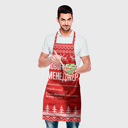 Фартук кулинарный Новогодний менеджер: свитер с оленями, цвет: 3D-принт — фото 2