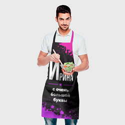 Фартук кулинарный Ирина: с очень большой буквы, цвет: 3D-принт — фото 2