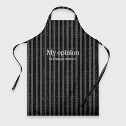 Фартук кулинарный My opinion is always correct, цвет: 3D-принт