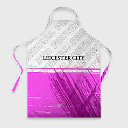 Фартук кулинарный Leicester City pro football посередине, цвет: 3D-принт