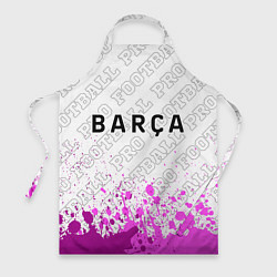 Фартук кулинарный Barcelona pro football посередине, цвет: 3D-принт