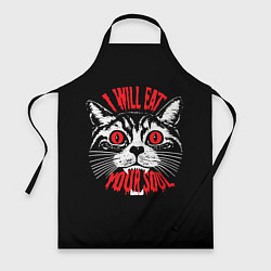 Фартук кулинарный Я съем твою душу, цвет: 3D-принт