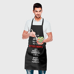 Фартук кулинарный Путешественник международный - Traveler in other l, цвет: 3D-принт — фото 2