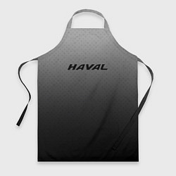 Фартук Haval тёмно-серый градиент