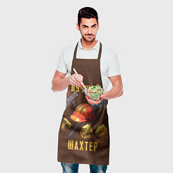 Фартук кулинарный Лучший шахтер - День шахтера, цвет: 3D-принт — фото 2