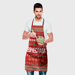 Фартук кулинарный Это год успешного Вячеслава, цвет: 3D-принт — фото 2