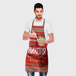 Фартук кулинарный Это год успешного Николя, цвет: 3D-принт — фото 2