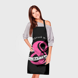 Фартук кулинарный 8 марта - Международный женский день, цвет: 3D-принт — фото 2