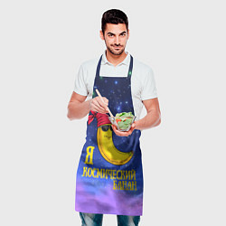 Фартук кулинарный Я космический банан, цвет: 3D-принт — фото 2