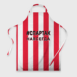 Фартук Красно белые
