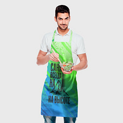 Фартук кулинарный Саня всегда на высоте - горы и небоскреб, цвет: 3D-принт — фото 2