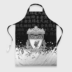 Фартук кулинарный Liverpool японские символы краски, цвет: 3D-принт