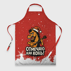 Фартук кулинарный Отмечаю как нонь - Новый год 2026, цвет: 3D-принт