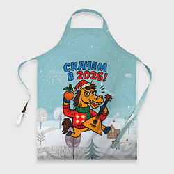 Фартук Скачем в 2026 символ года лошадь