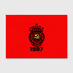 Холст прямоугольный Сделано в СССР 1987, цвет: 3D-принт — фото 2
