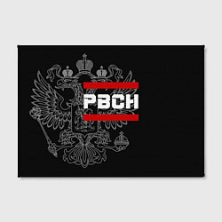 Холст прямоугольный РВСН: герб РФ, цвет: 3D-принт — фото 2